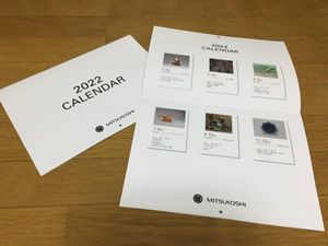 千住博のYahoo!オークション(旧ヤフオク!)の相場・価格を見る｜Yahoo