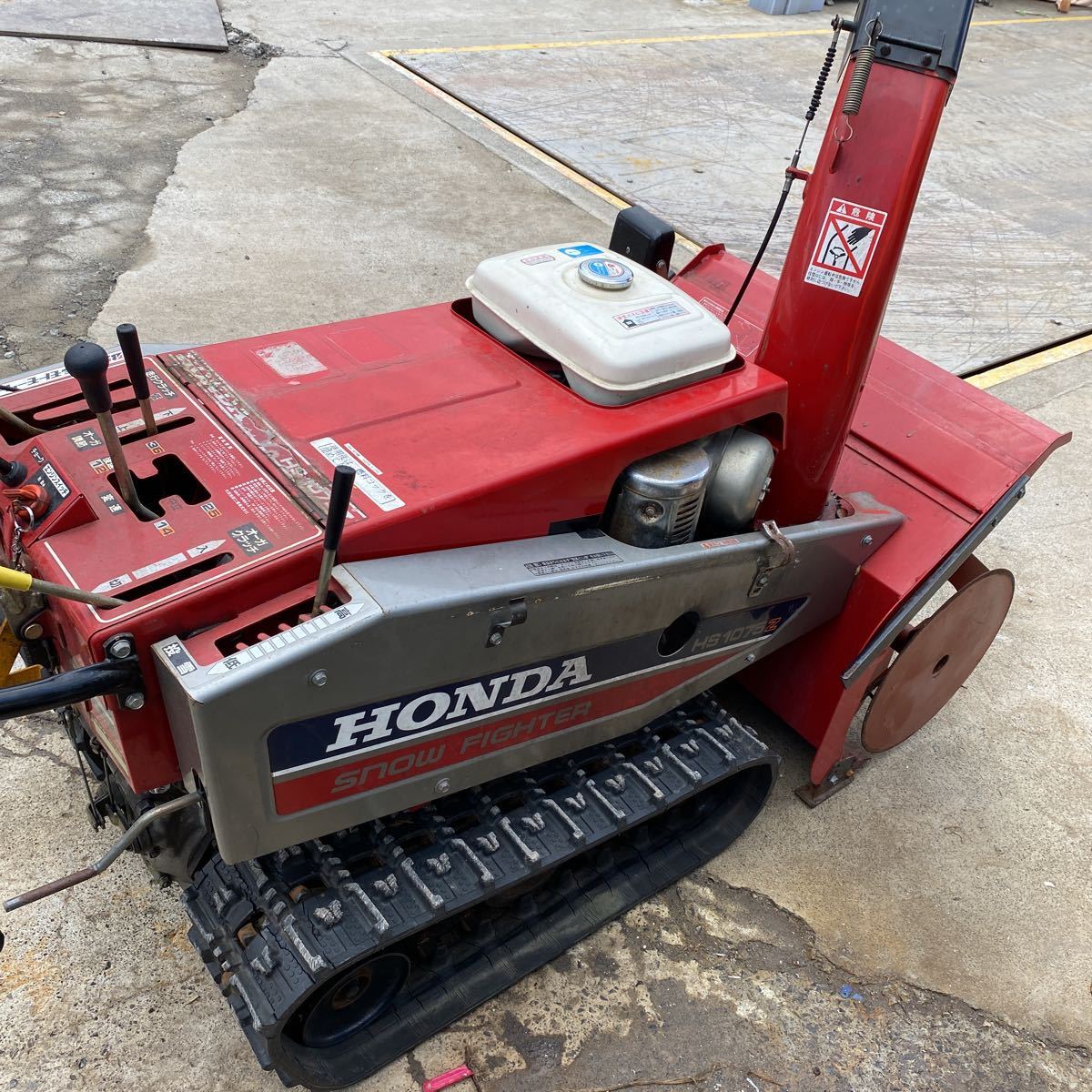 ホンダ 除雪機 HS1075z 中古，エンジンかかりますか。動作確認(除雪機 