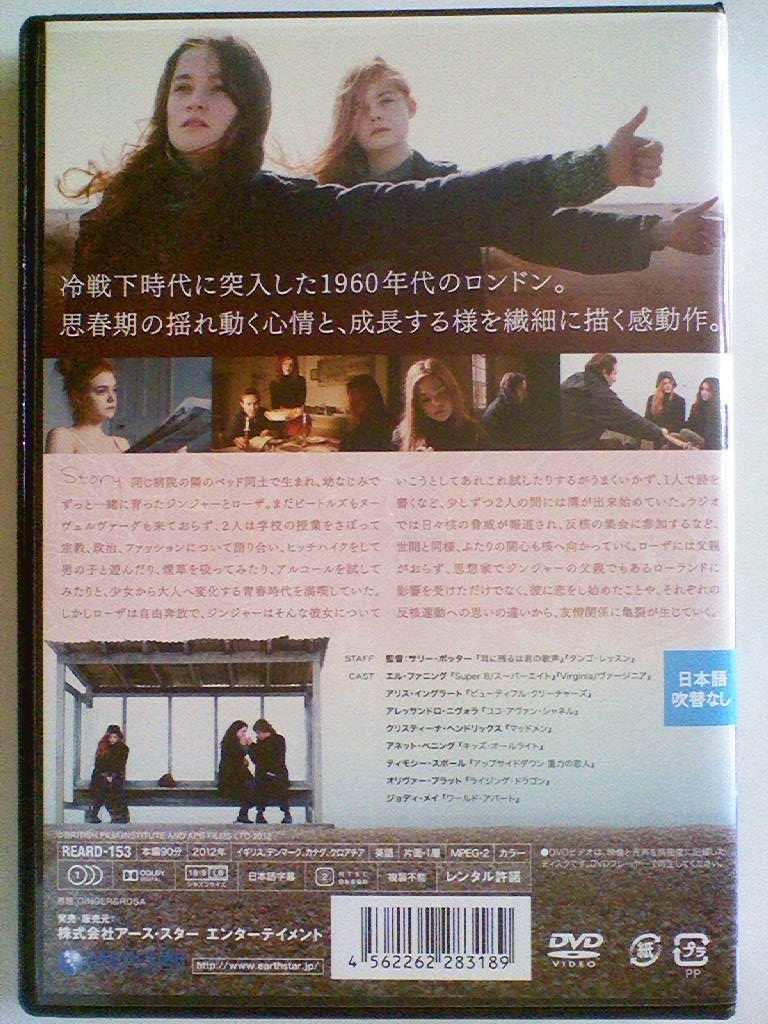 Dvd ジンジャーの朝 さよなら わたしが愛した世界 エル ファニング アリス イングラード アレッサンドロ ニヴォラ 青春 売買されたオークション情報 Yahooの商品情報をアーカイブ公開 オークファン Aucfan Com