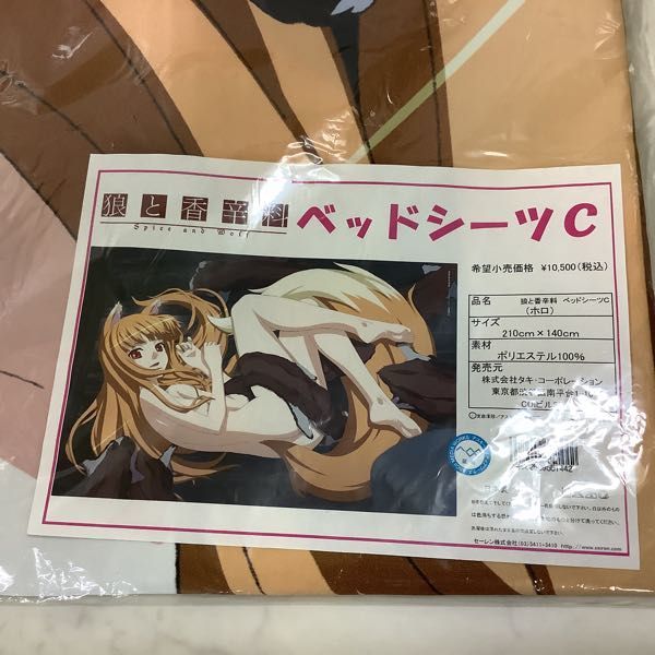 1円～ 未開封 タキ・コーポレーション 狼と香辛料 ベッドシーツC ホロ 