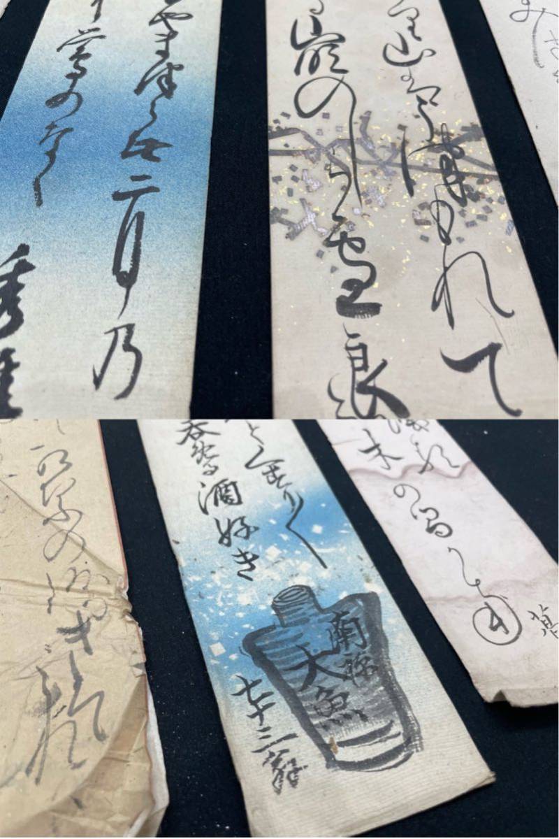 江戸 嘉永 安政 肉筆 短冊 約250点 墨流し 日本画 軸 めくり 古美術 骨董 和歌 和紙 俳句 書画 習字 マーブリング 短冊 売買されたオークション情報 Yahooの商品情報をアーカイブ公開 オークファン Aucfan Com