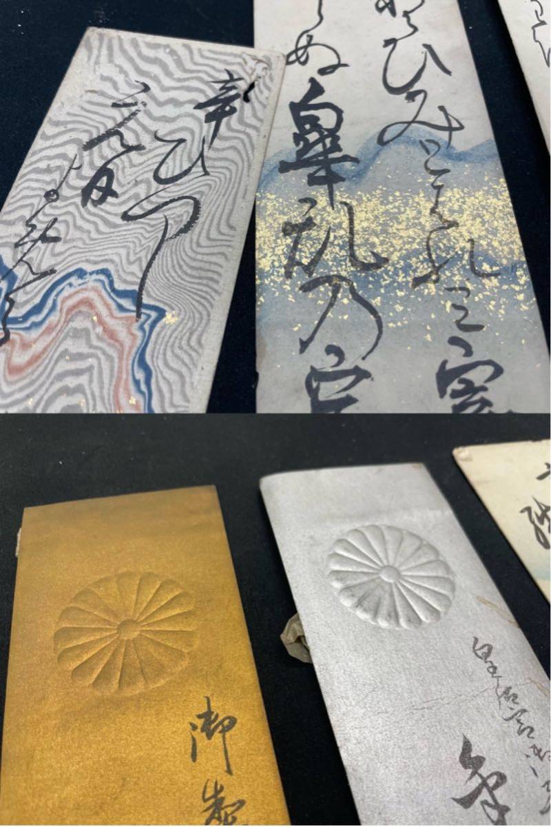 江戸 嘉永 安政 肉筆 短冊 約250点 墨流し 日本画 軸 めくり 古美術 骨董 和歌 和紙 俳句 書画 習字 マーブリング 短冊 売買されたオークション情報 Yahooの商品情報をアーカイブ公開 オークファン Aucfan Com