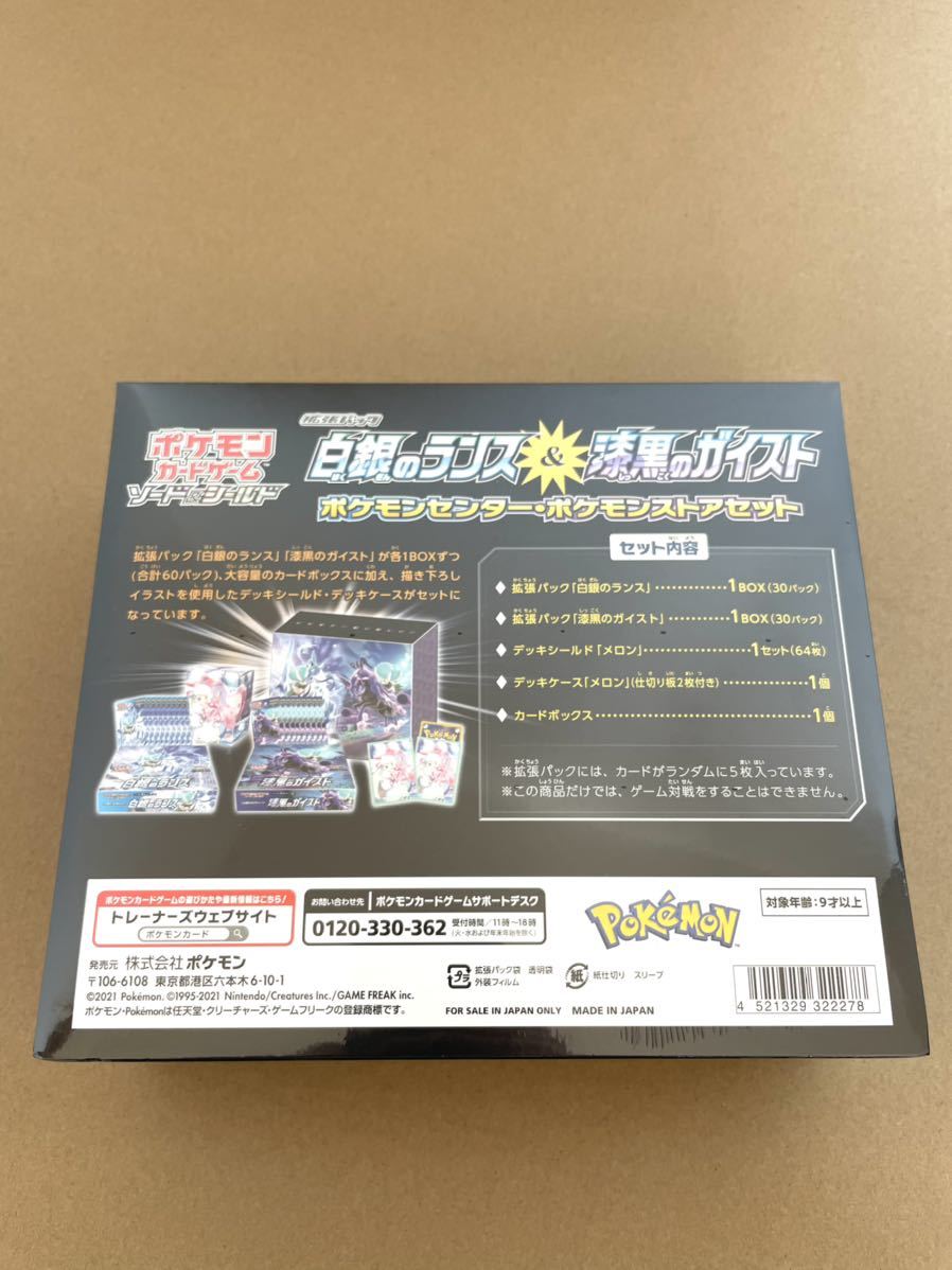 未開封 ポケモンカードゲーム ソード＆シールド 拡張パック 白銀の