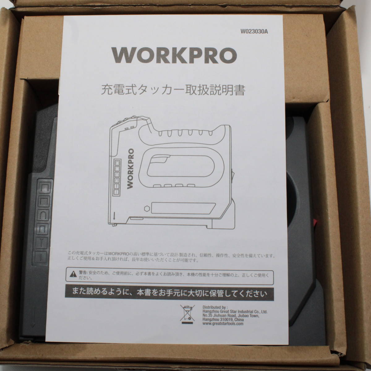 A063workpro 3 6v 充電式タッカー バッテリー タッカー ホッチキス 強力 コードレス 木工用 壁紙 Diy ガンタッカー アウトレット ガンタッカー ハンドタッカー 売買されたオークション情報 Yahooの商品情報をアーカイブ公開 オークファン Aucfan Com