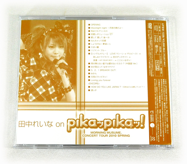 ソロDVD「田中れいな on モーニング娘。 コンサートツアー2010春 