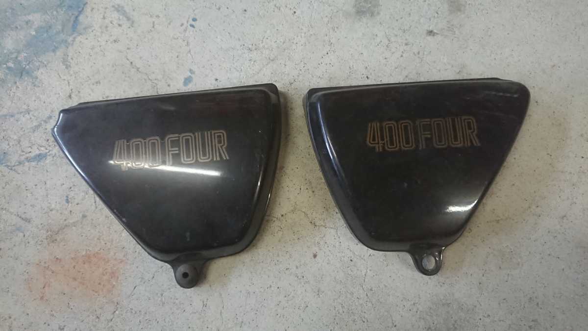 旧cb400four ヨンフォア サイドカバー Amazon | CB400F サイド 