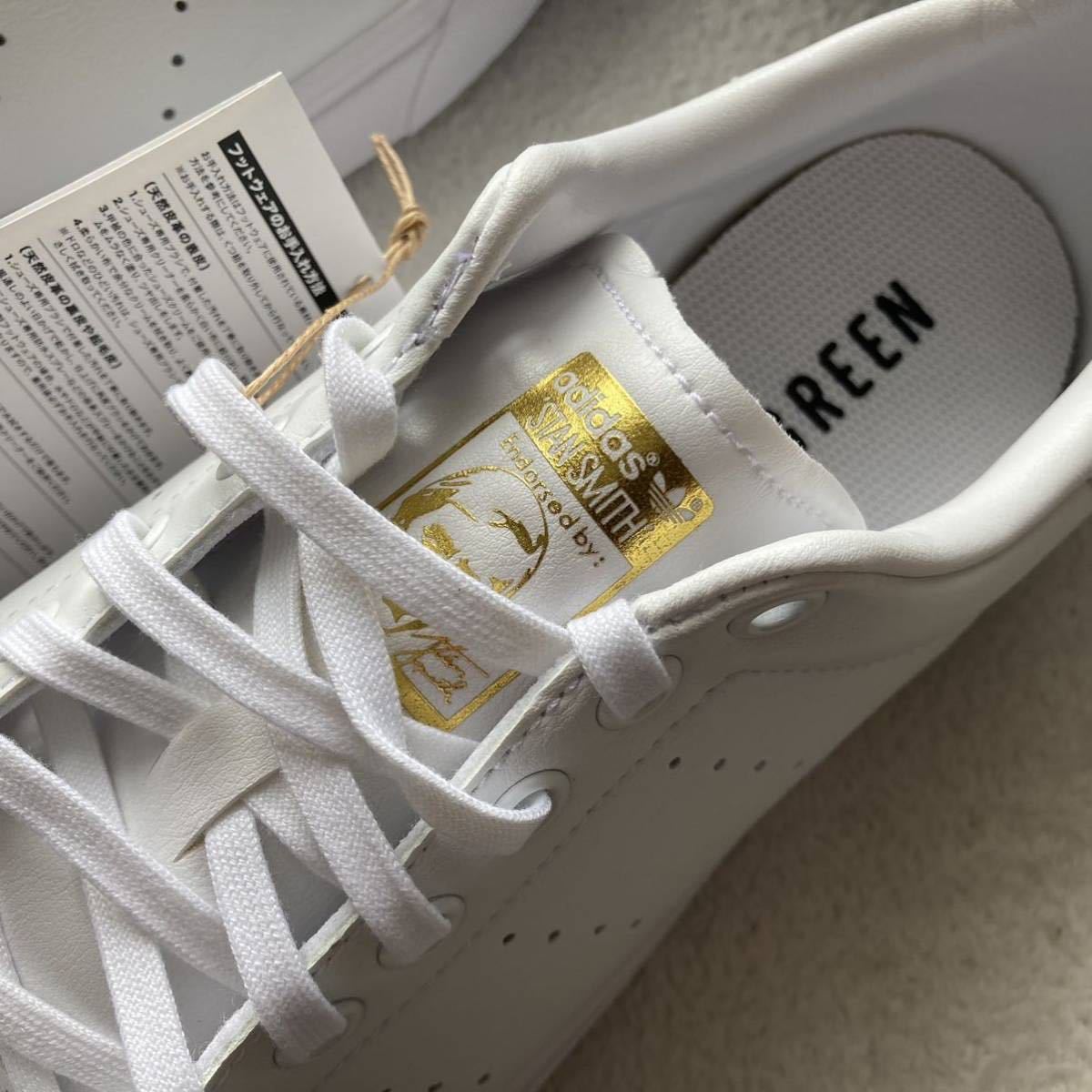 26.0 新品 Stan Smith Vulc スタンスミス バルク adidas originals