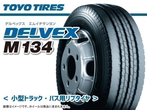 TOYO トーヨー DELVEX デルベックス M134 TL 205⁄60R17.5 111⁄109L