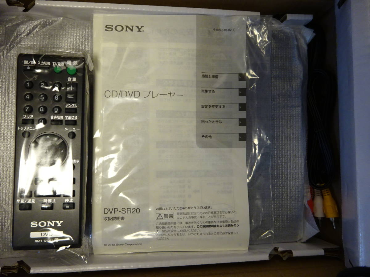 ☆SONY ソニー CD/DVDプレーヤー DVP-SR20 2021年製 開封 未使用品