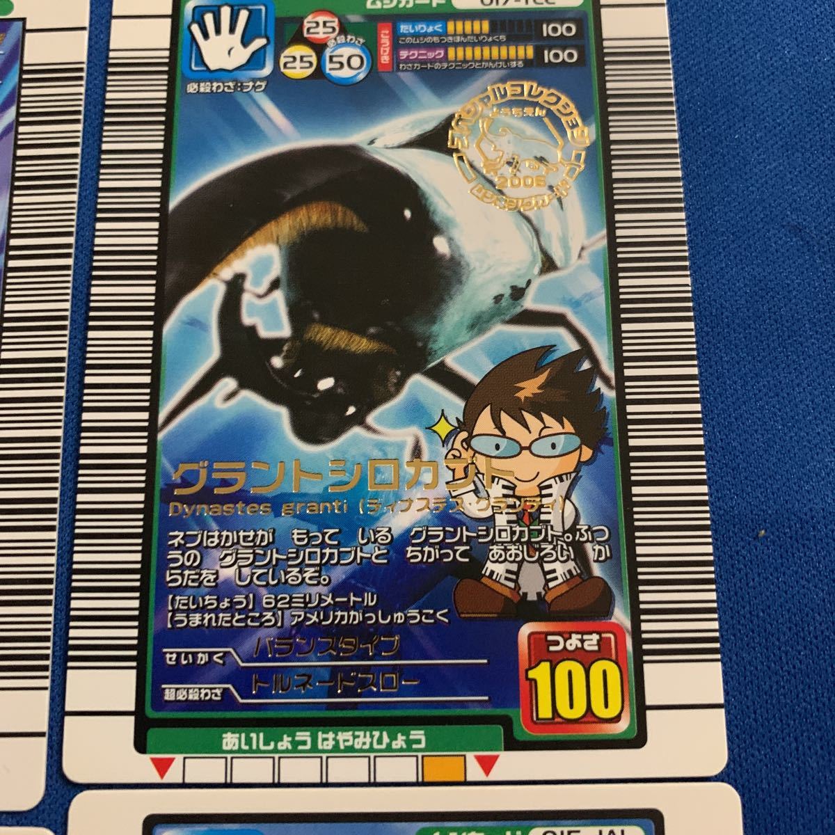 昆虫王者 ムシキングカード 限定レアカード 6種 ジョー