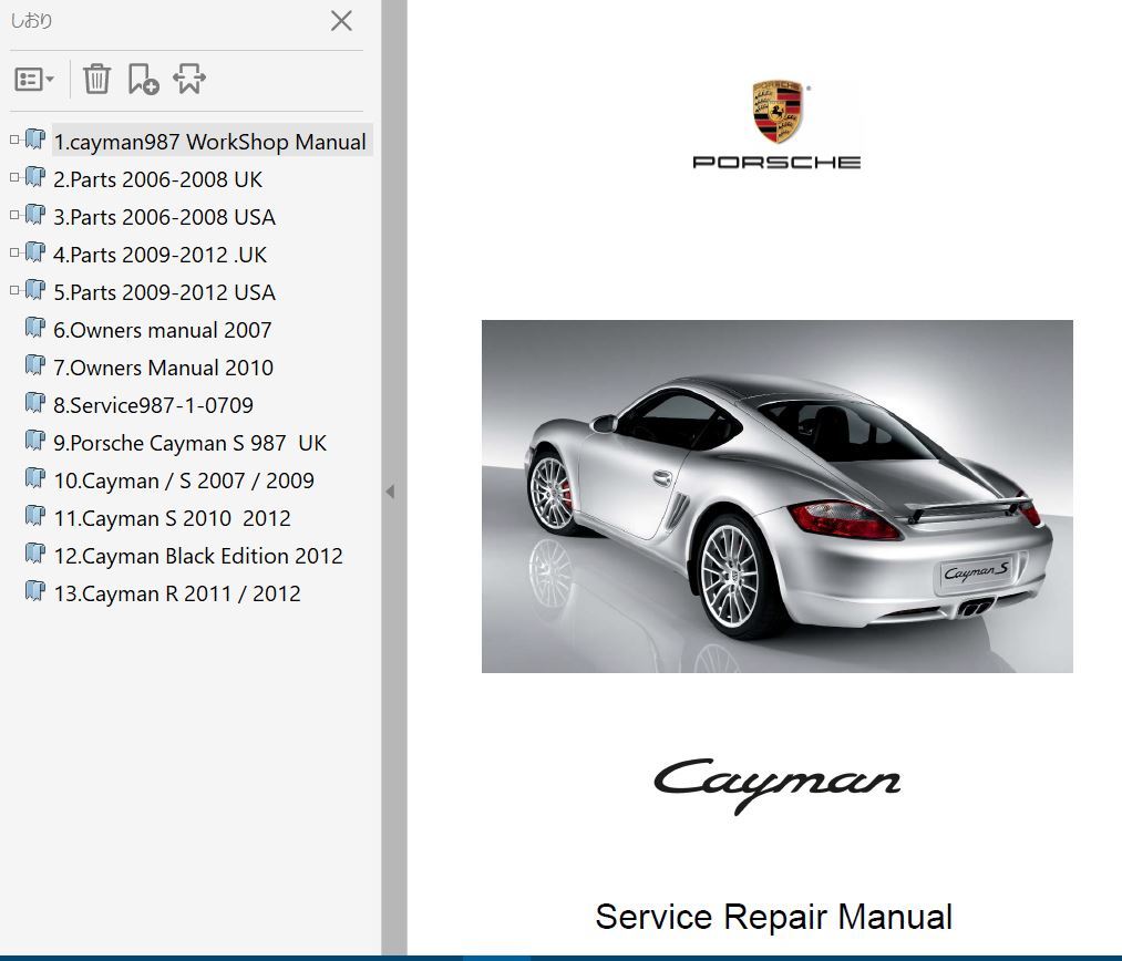 PORSCHE 987 CAYMAN S ポルシェ ケイマン S 取扱説明書 取説