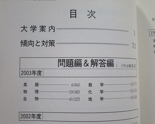 Sa37 014 教学社 赤本 広島大学 理系 前期日程 最近5カ年 04年版 S1b 大学別問題集 赤本 売買されたオークション情報 Yahooの商品情報をアーカイブ公開 オークファン Aucfan Com