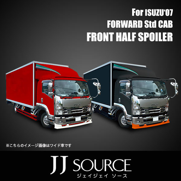 吉見ノ里様専用 いすゞ07フォワード フロントバンパー 標準幅 JJ