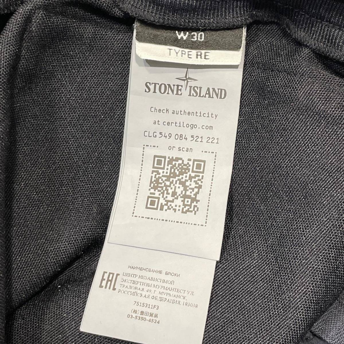 21aw STONE ISLAND R-Nylon Twill Track Pants ストーンアイランド ナイロンツイル トラックパンツ 黒 30 店舗受取可 STONE ISLAND Stone Project Shadow Onu