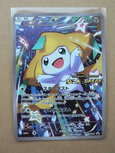 ポケモン カード ジラーチのヤフオク の相場 価格を見る ヤフオク のポケモン カード ジラーチのオークション売買情報は105件が掲載されています