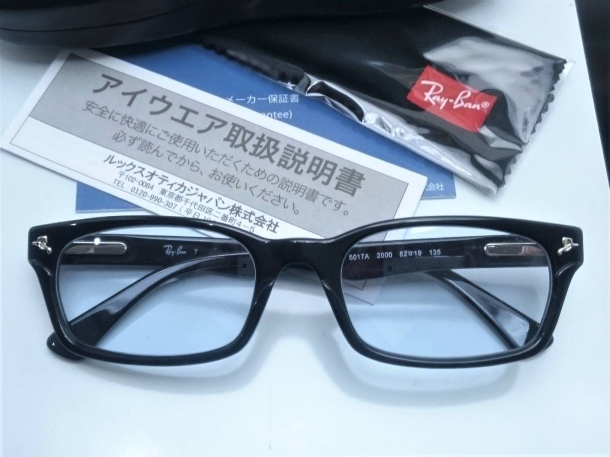 レイバン／ＲＸ５０１７Ａ－２０００／ブリーズブルー２５／ＵＶ４００付 Ray-Ban（レイバン） メガネフレーム ブルーライトカットレンズセット