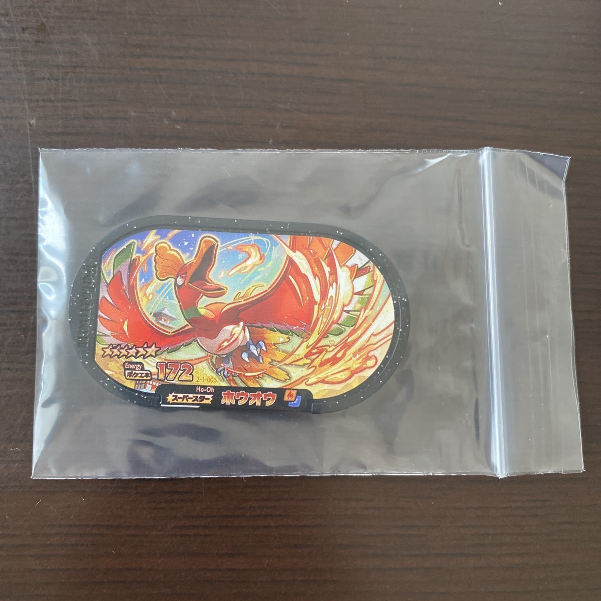 ポケモンメザスタ　スーパータッグ1弾　スーパースター　ホウオウ_1