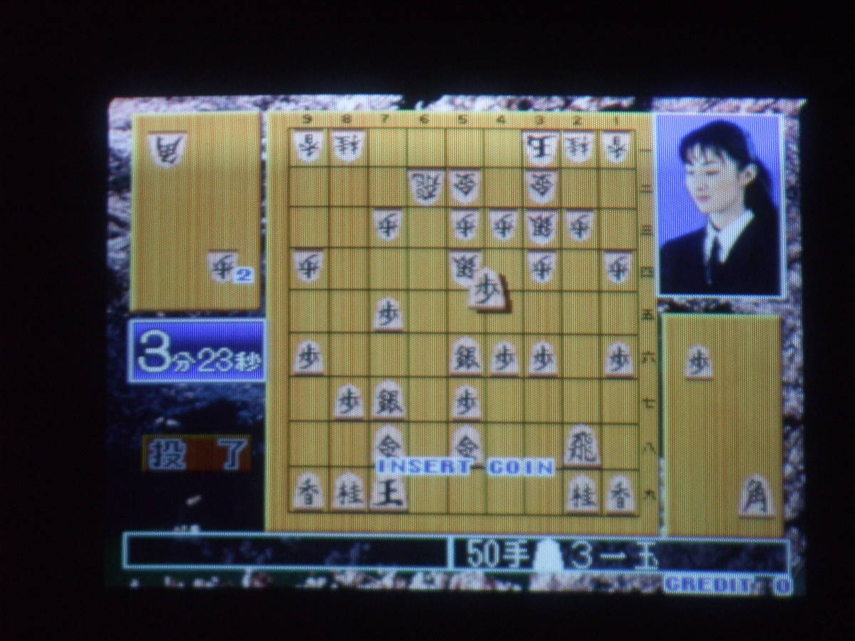清水市代女流四冠王監修女流将棋教室 アーケード ゲームセンター 基板