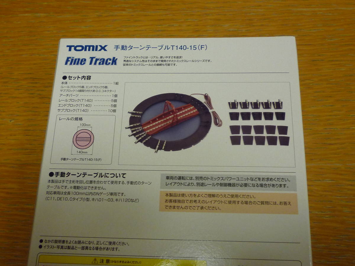 未開封 TOMIXワールド TOMIX 93543手動ターンテーブル T140-15(F