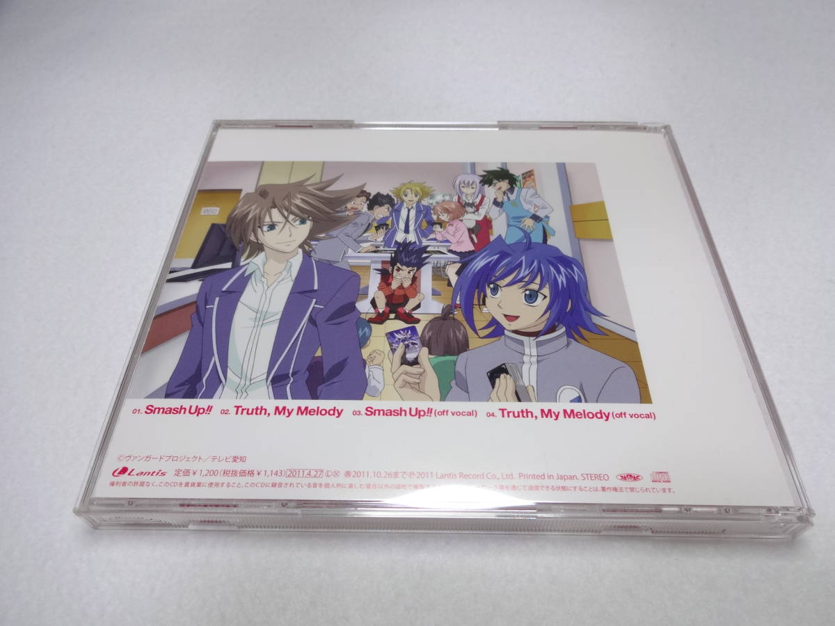 Cd 椎名へきる Smash Up アニメ カードファイト ヴァンガード Ed 椎名へきる 売買されたオークション情報 Yahooの商品情報をアーカイブ公開 オークファン Aucfan Com