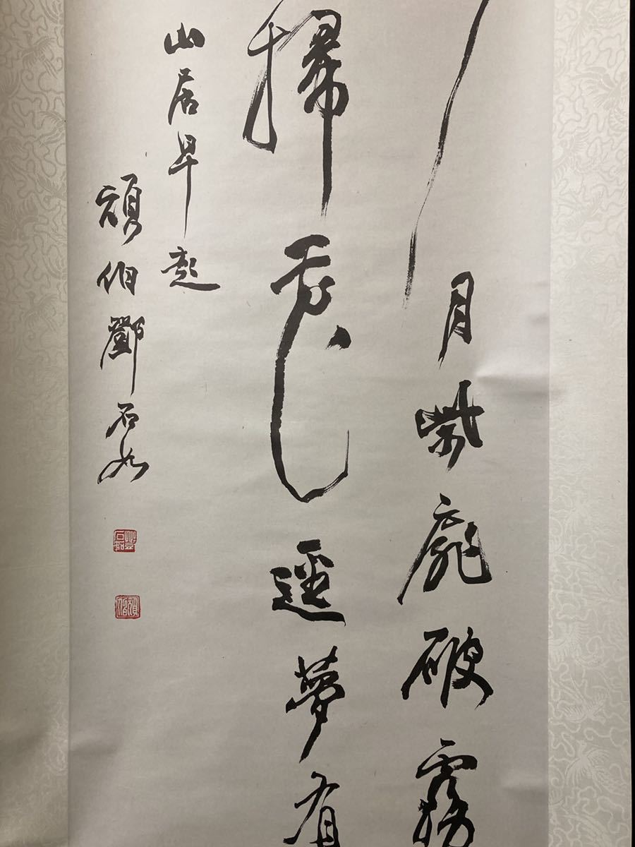 2026年最新Yahoo!オークション MNo.279）真作鄧石如『行書五言絶句