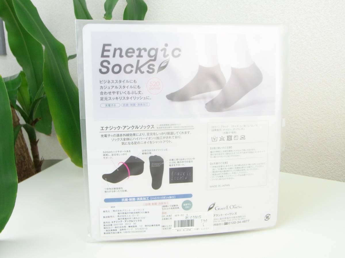 59477-90]【在庫処分特価】新品◎グラントイーワンズ エナジック 