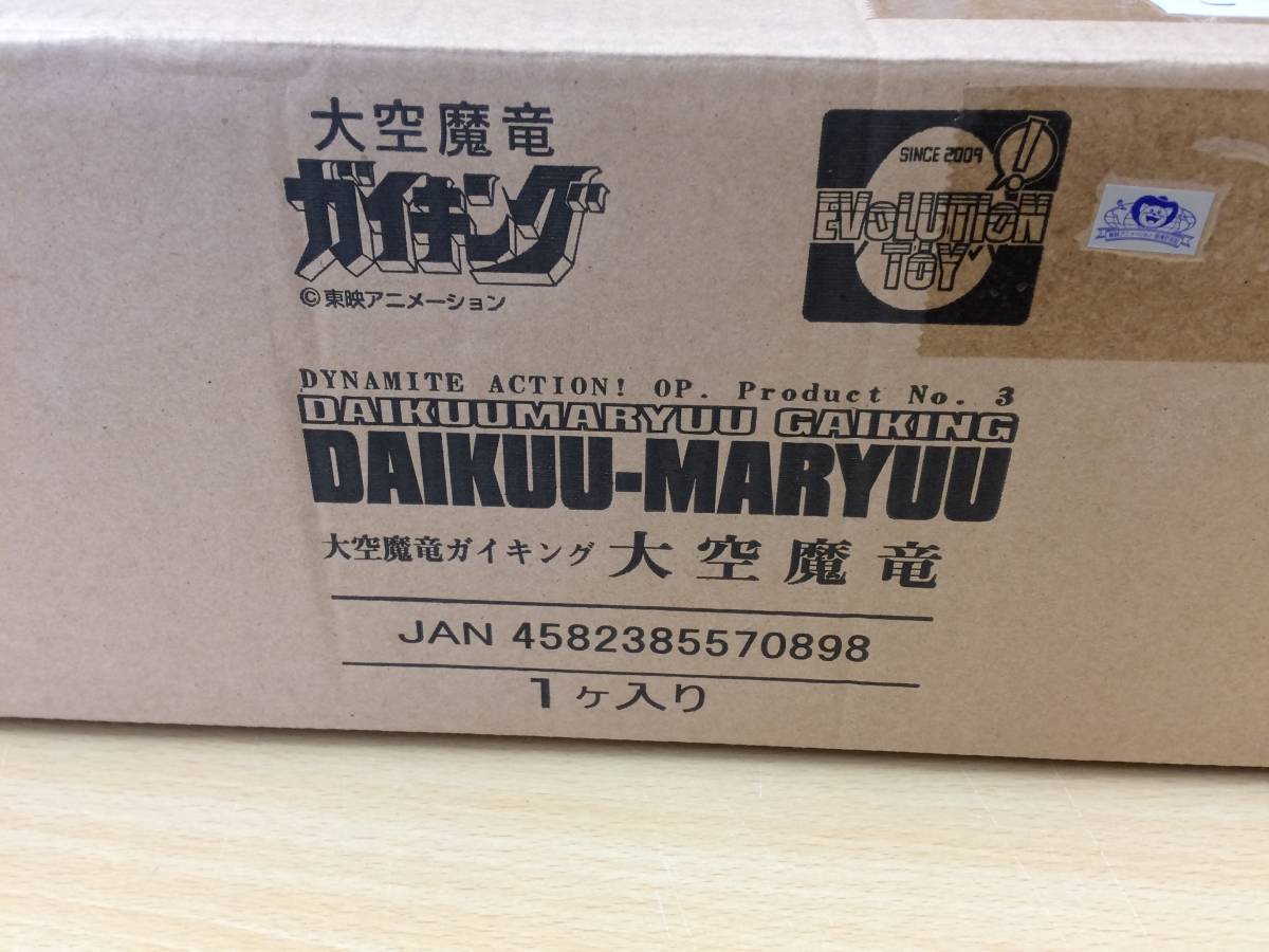 Hb654 開封済み 品 ダイナマイトアクション Op 3 大空魔竜ガイキング 大空魔竜 Evolution Toy エヴォリューショントイ 大空魔竜 ガイキング 売買されたオークション情報 Yahooの商品情報をアーカイブ公開 オークファン Aucfan Com