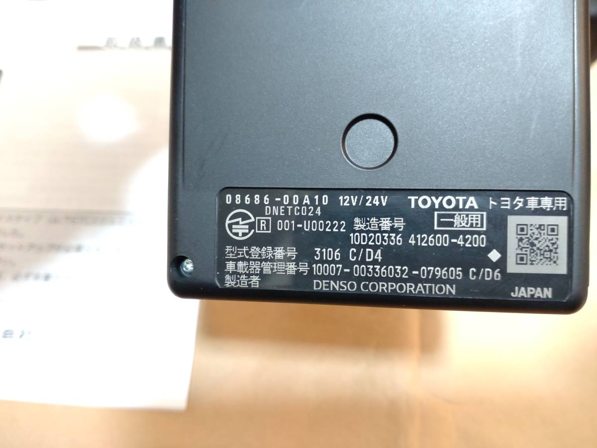 トヨタ(純正) トヨタ純正 汎用・ボイスタイプ ETC2.0ユニット | トヨタ