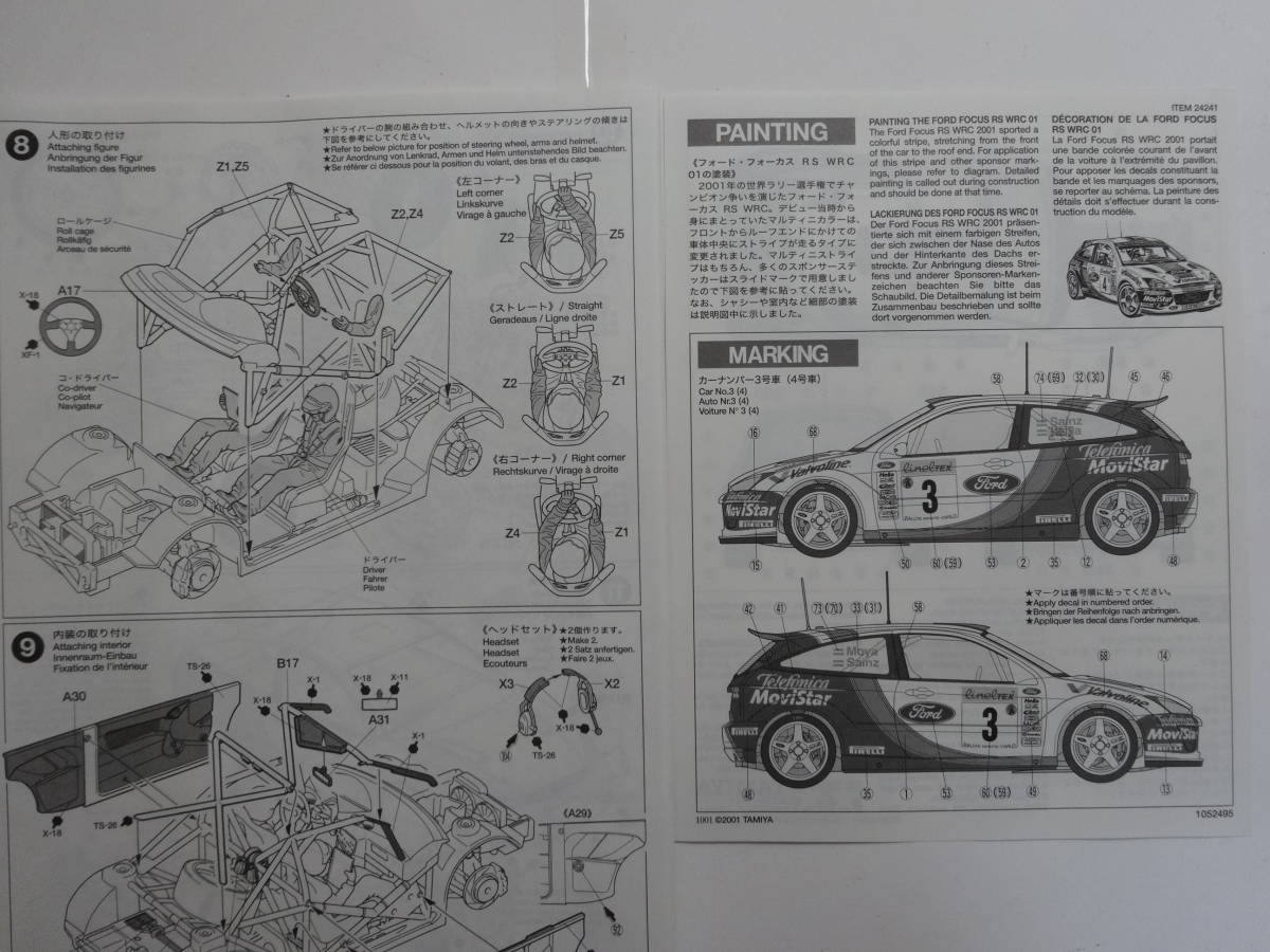 カタログ落ち絶版♪タミヤ 1/24 フォード フォーカスRS WRC 01 