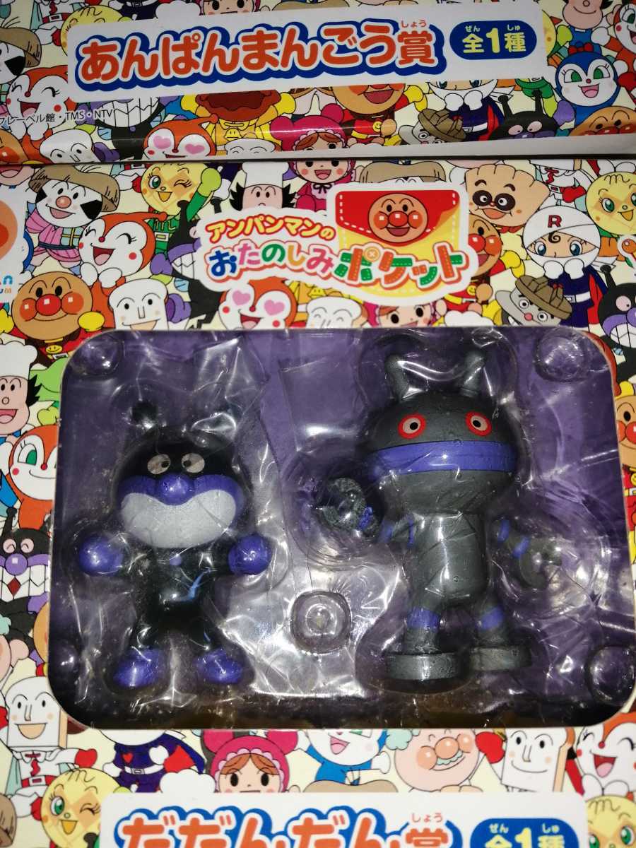 4種セット アンパンマンミュージアム おたのしみポケット フィギュア