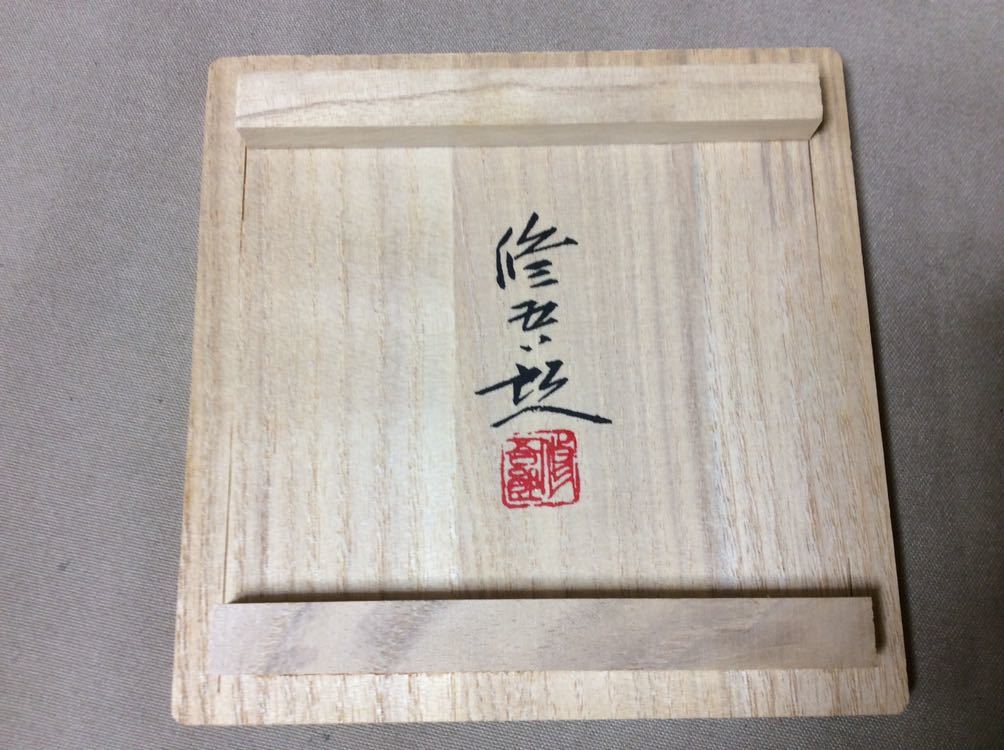 QE5110/香炉 黄銅香炉「戌辰」蓮田修吾郎作 在銘印 共箱 蓮田修吾郎