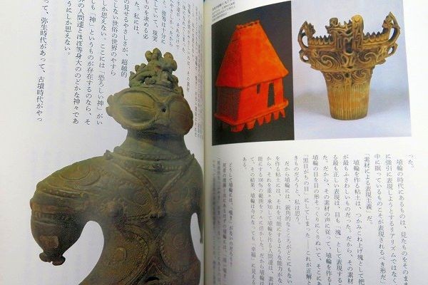 佐B2001◇ひらがな日本美術史 全7巻セット 橋本治◇新潮社/帯付/1995