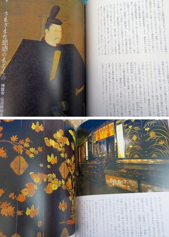 佐B2001◇ひらがな日本美術史 全7巻セット 橋本治◇新潮社/帯付/1995 