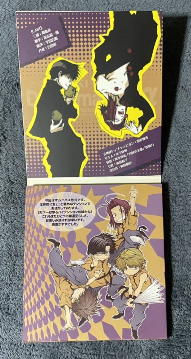 非売品】最遊記RELOAD ドラマCD Death match+α 峰倉かずや オマケあり