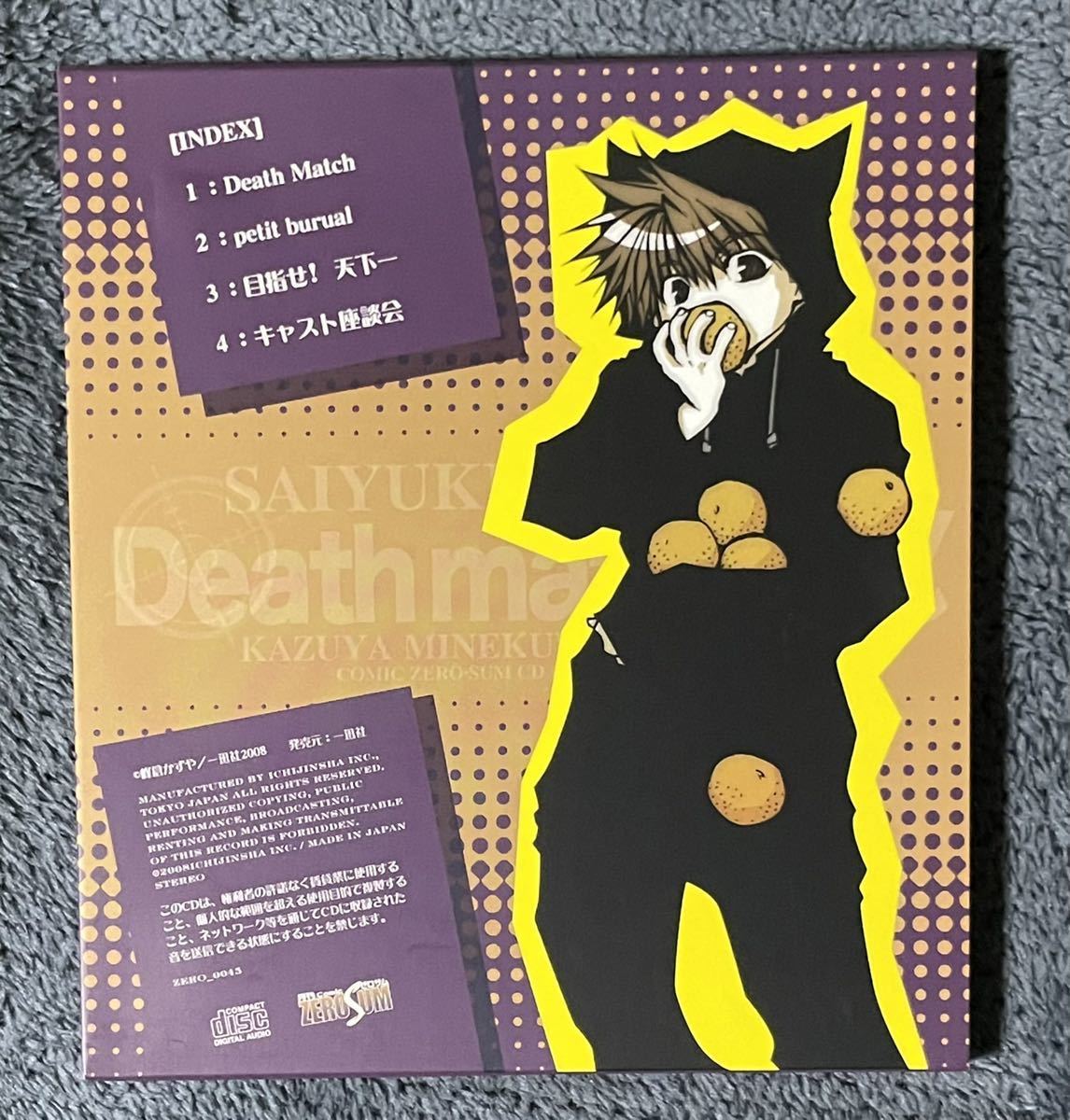 非売品】最遊記RELOAD ドラマCD Death match+α 峰倉かずや オマケあり