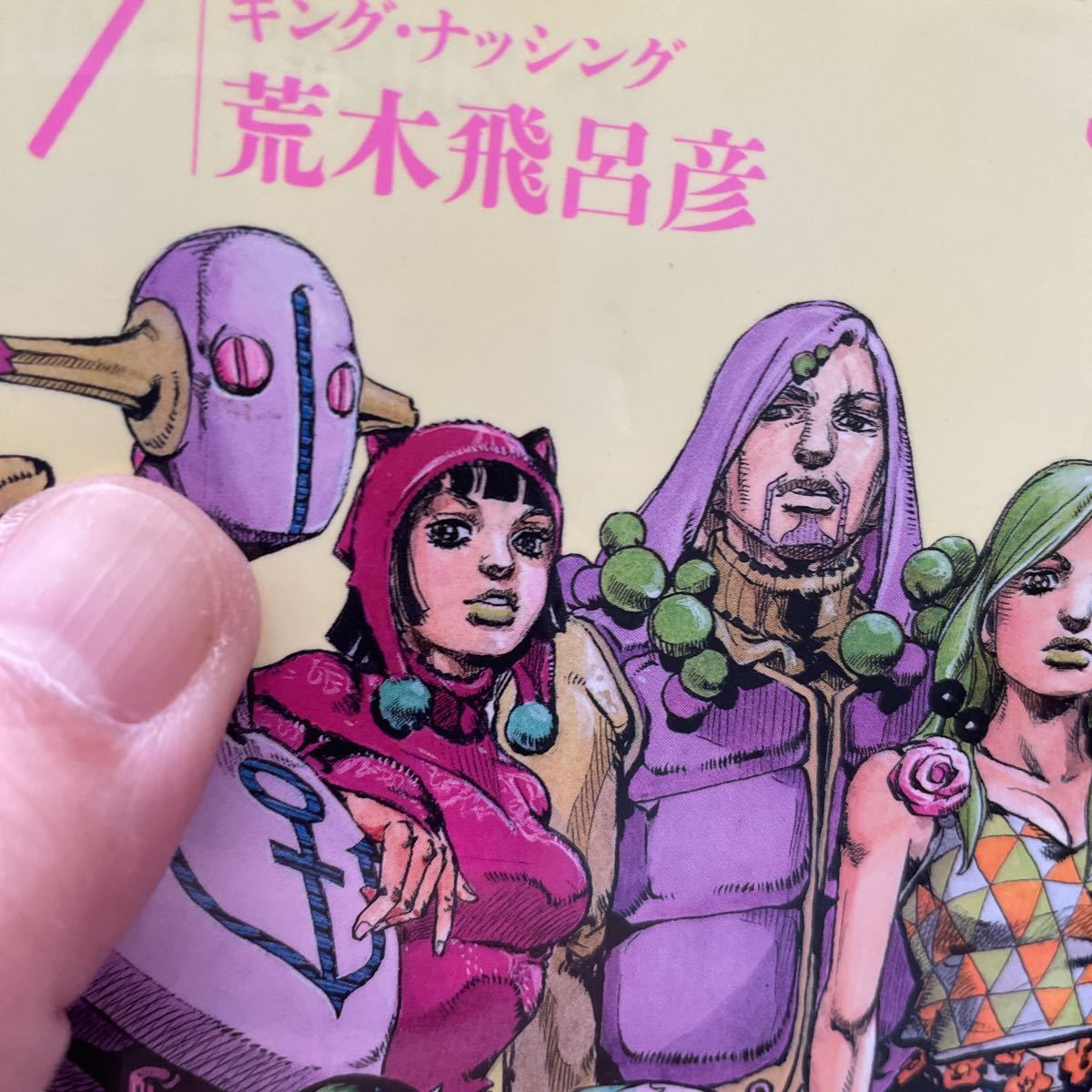 みラッピング無料 ジョジョの奇妙な冒険 セット ジョジョリオンは17巻まで 少年 みラッピング無料 ジョジョの奇妙な冒険 セット ジョジョリオンは17巻まで 少年