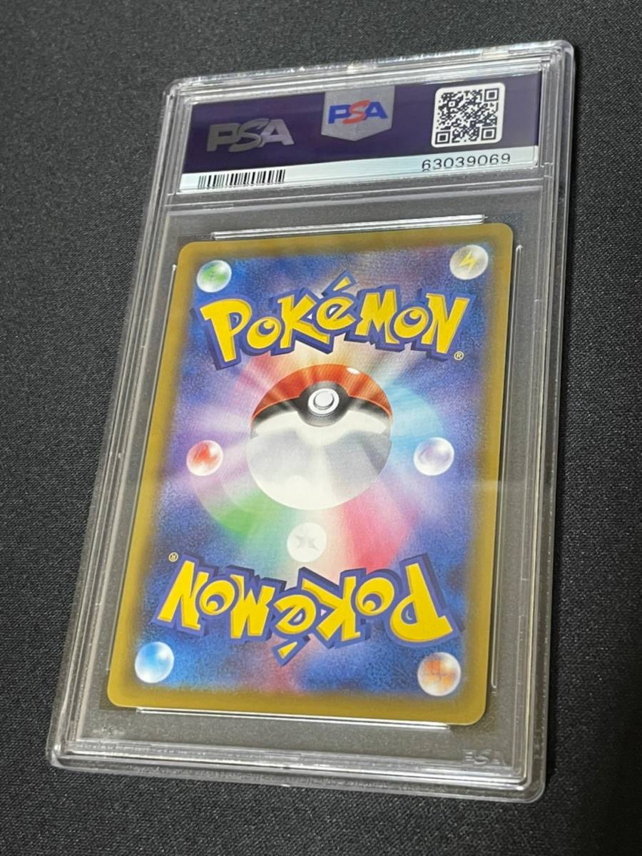 ポケモンカード PSA 10 鑑定 マクワ 087/069 SR 強化拡張パック