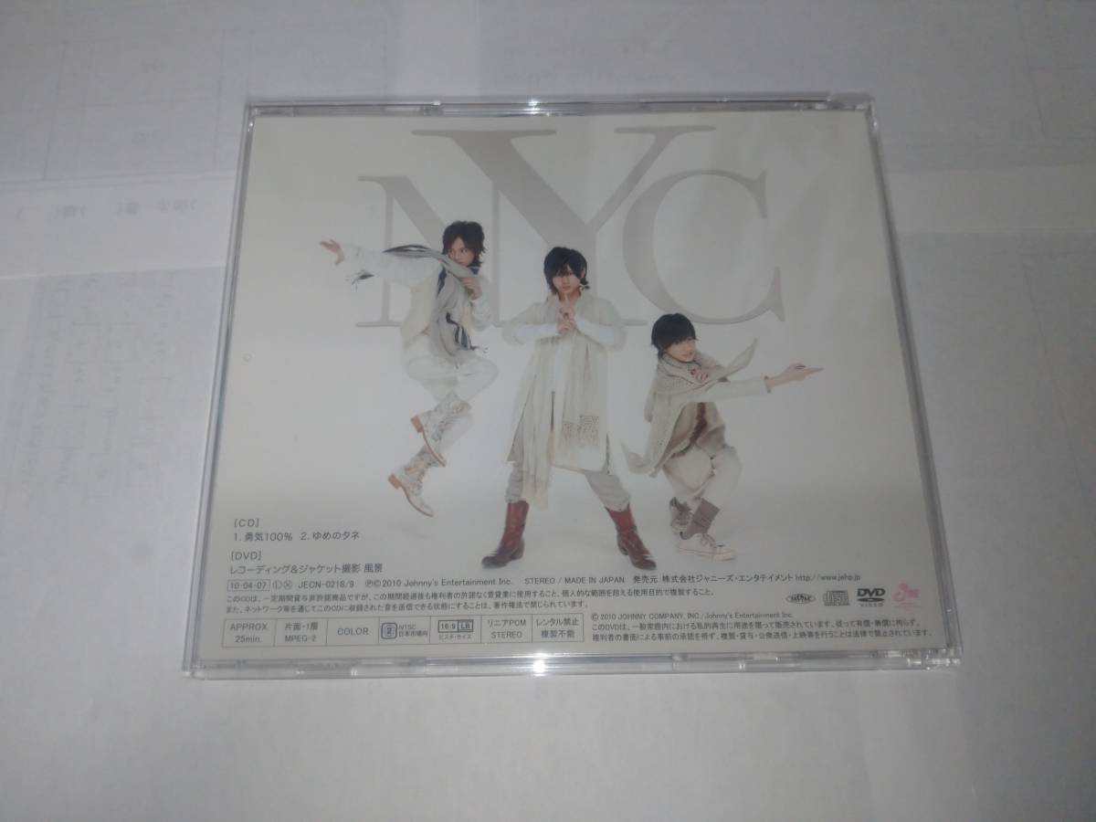 Nyc 勇気100 Cd Dvd 初回盤 勇気100パーセント 忍たま乱太郎 え 売買されたオークション情報 Yahooの商品情報をアーカイブ公開 オークファン Aucfan Com