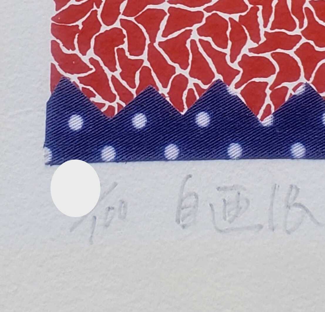 草間彌生 自画像 版画 村上隆 奈良美智(版画)｜売買されたオークション