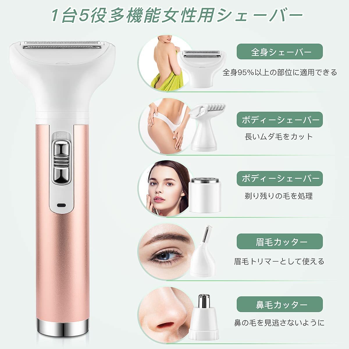 【新品・未使用】1台5役 女性用 レディースシェーバー_4