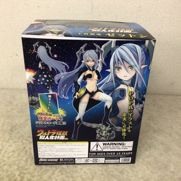 すので ヤフオク グリフォンエンタープライズ ウルトラ怪獣擬人化 しておりま