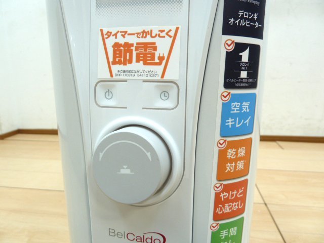 デロンギ ベルカルド オイルヒーター ～13畳用 リモコン RHJ75V0915