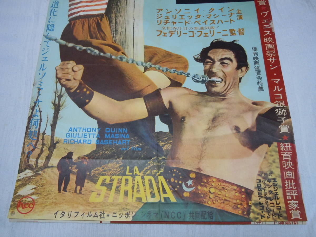 イタリア映画「道」B2ポスター/アンソニー・クイン/ジュリエッタ