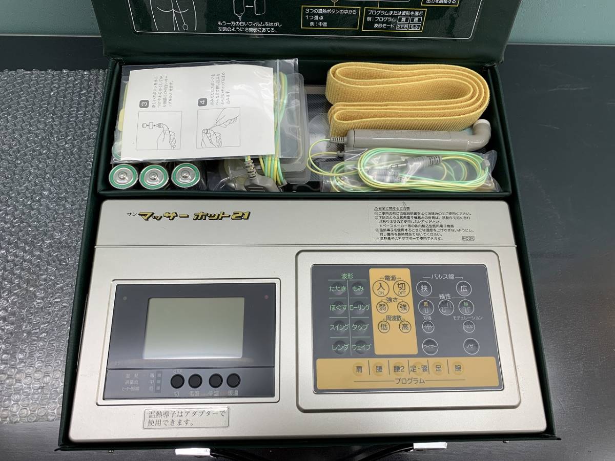 - 低周波治療器の丸菱産業 低周波治療器 肩こり マッサージ機 マルビシ 丸菱産業 健康器具 温熱 電気治療器 治療器 低周波 家庭用 取説付き ホット21 サンマッサーホット55＜WEB特価＞
