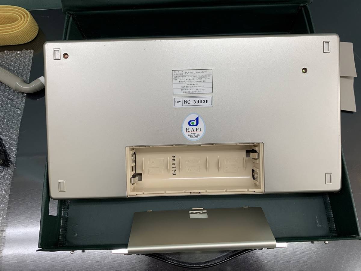 - 低周波治療器の丸菱産業 低周波治療器 肩こり マッサージ機 マルビシ 丸菱産業 健康器具 温熱 電気治療器 治療器 低周波 家庭用 取説付き ホット21 サンマッサーホット55＜WEB特価＞