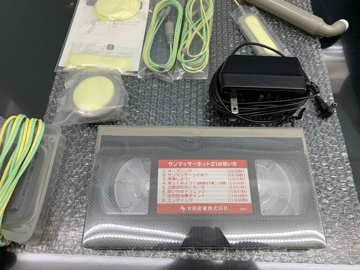 - 低周波治療器の丸菱産業 低周波治療器 肩こり マッサージ機 マルビシ 丸菱産業 健康器具 温熱 電気治療器 治療器 低周波 家庭用 取説付き ホット21 サンマッサーホット55＜WEB特価＞