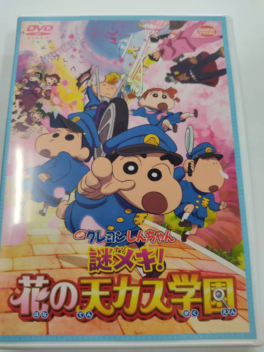 未使用 映画 Big ぬいぐるみ めちゃでか クレヨンしんちゃん 全1種 制服 可愛い 紙タグ付き 花の天カス学園 謎メキ 送料510円 非売品 日本に クレヨンしんちゃん