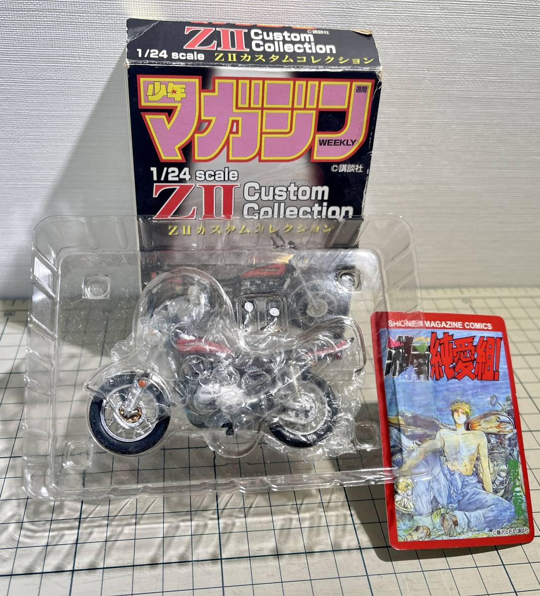 少年マガジン 真樹 1⁄24 カスタムコレクション シークレット少年