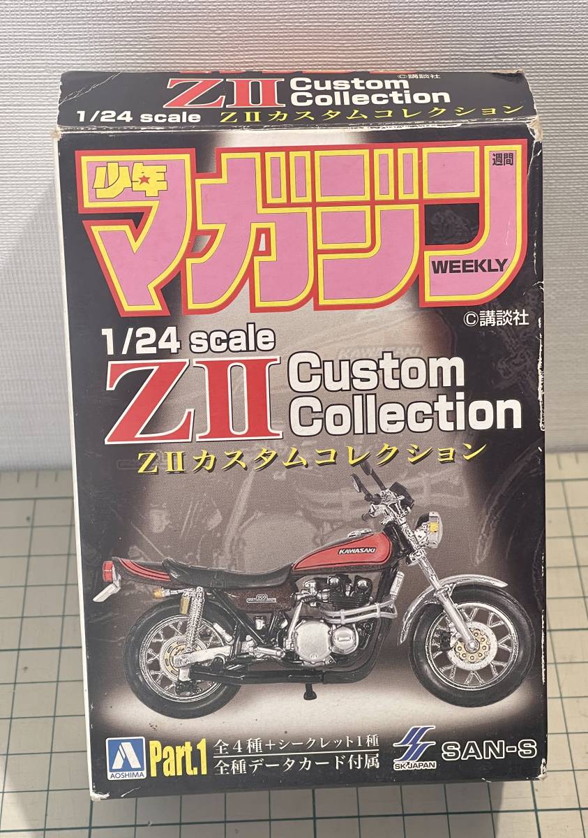 少年マガジン 真樹 1⁄24 カスタムコレクション シークレット少年