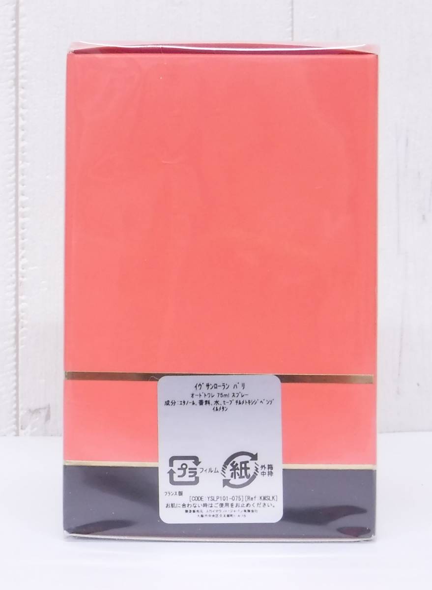 SAINT LAURENT Yves 未使用保管品 YVES Saint 箱 Laurent イヴサンローラン 袋付 YSL イヴ・サンローラン 美品 - 超 イヴサン